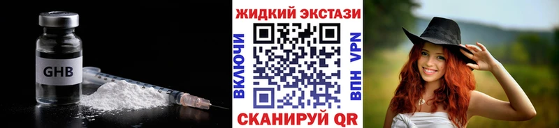 Бутират вода  закладка  Орехово-Зуево 