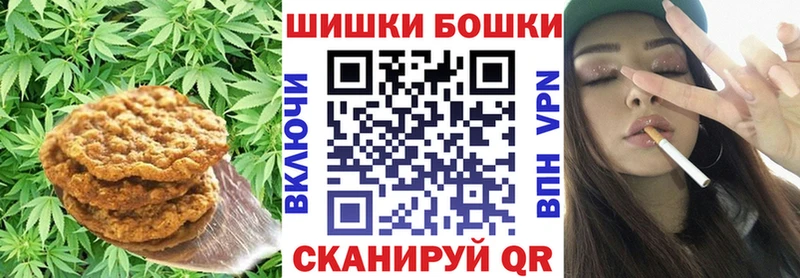 Canna-Cookies конопля  Орехово-Зуево 