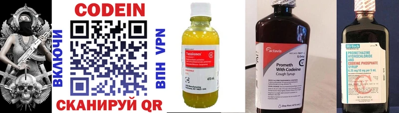 Кодеин напиток Lean (лин)  купить   Орехово-Зуево 