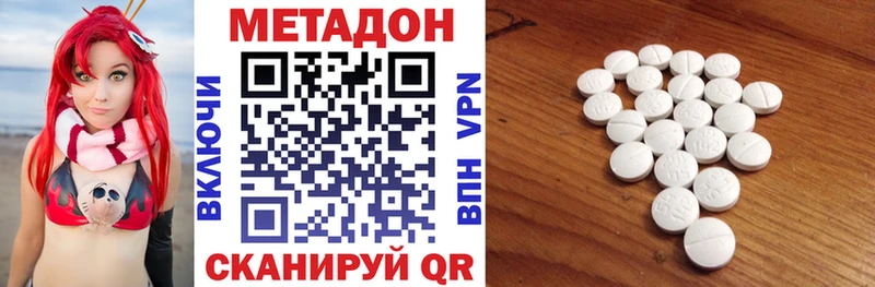 МЕТАДОН белоснежный  Орехово-Зуево 
