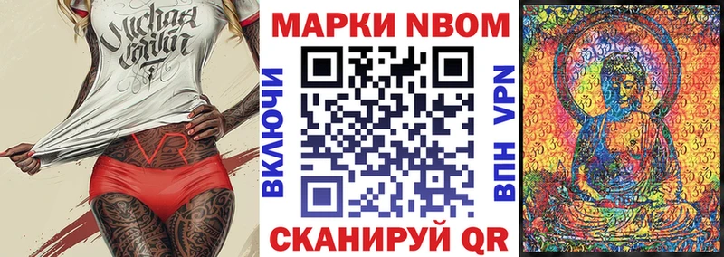Марки 25I-NBOMe 1,5мг  дарнет шоп  Орехово-Зуево 